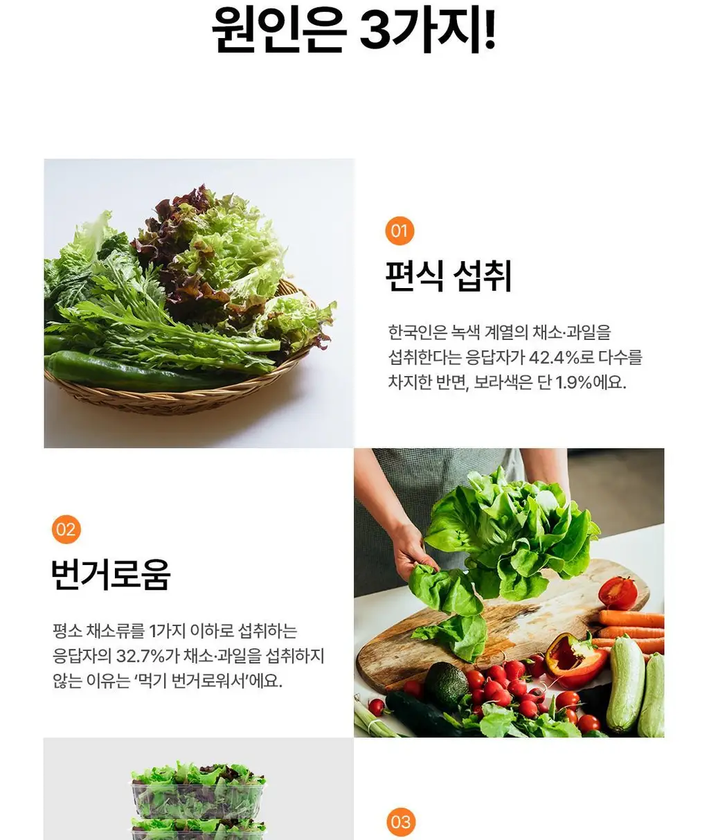 [OY단독] 델시 파이토 샐러드 앰플 4병 기획 (+1병 증정) (5일분) 상세페이지 14